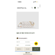 루이비통 월릿 온 체인 아이비 M11299